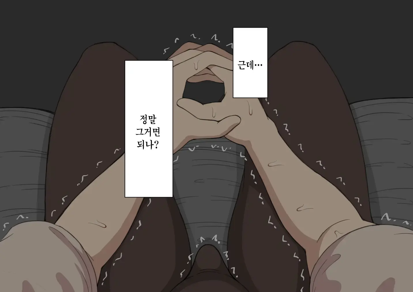 "Kanojo Wa Nerawareteiru" ~Sex Hen~ Ch. 1 | 그녀는 노려지고 있다 ~섹스편~ 1